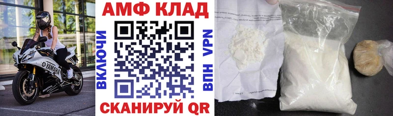 АМФ 98% Ярцево