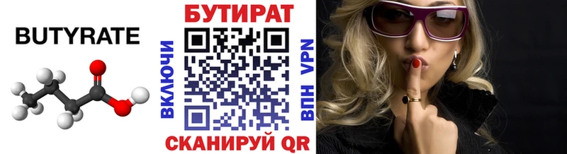 мориарти Telegram Ярцево БУТИРАТ BDO