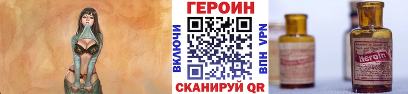 Героин герыч  blacksprut маркетплейс  darknet телеграм  даркнет сайт  Ярцево 