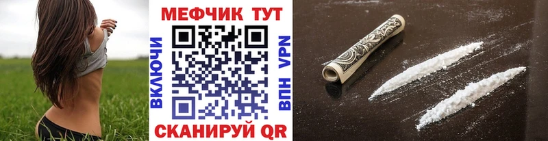 Мефедрон мяу мяу  Ярцево 