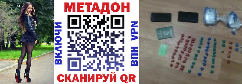 Метадон мёд  Ярцево 