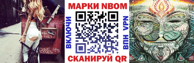 Марки NBOMe 1500мкг  OMG как войти  Ярцево 