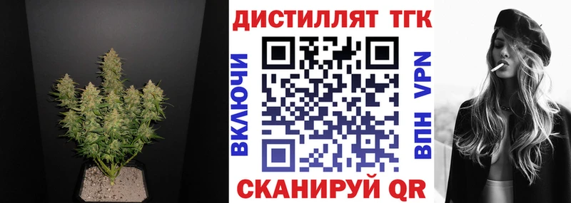 ТГК вейп с тгк  гидра онион  Ярцево 